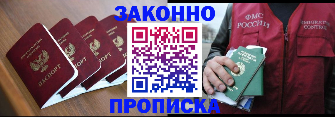 временная регистрация в квартире в Менделеевске