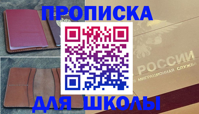 прописка поиск в Менделеевске