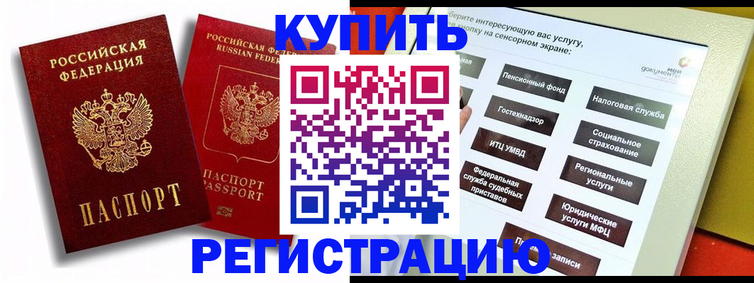 прописка от собственника в Менделеевске