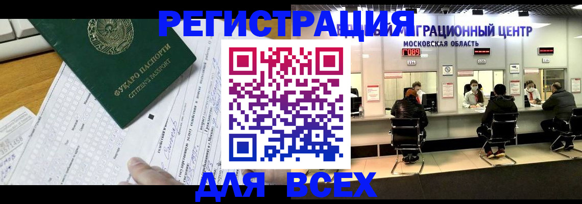 прописка паспорт в Менделеевске